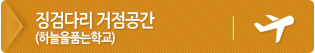 ¡˴ٸ 